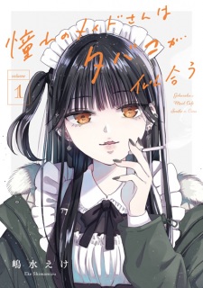 Sampul Manga Akogare no Maid-san wa Tobacco ga Niau