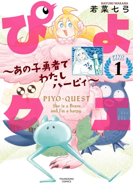Gambar Cover Manga Piyokue: Ano Ko Yuusha de Watashi Harpy