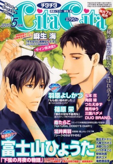 Sampul Manga Horo Horo to