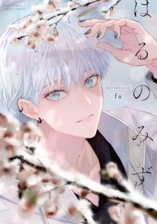 Sampul Manga Haru no Mizu