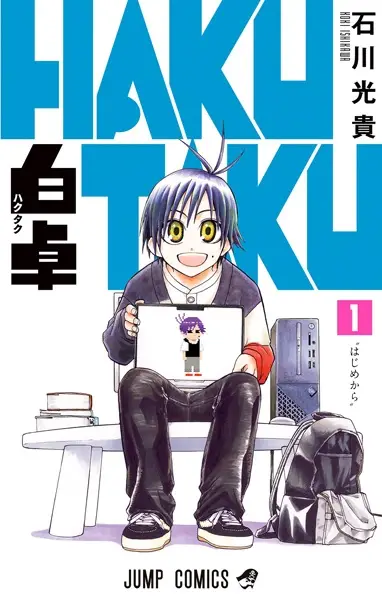 Cover Manga: Hakutaku