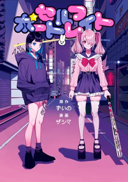 Gambar Cover Manga Self Portrait