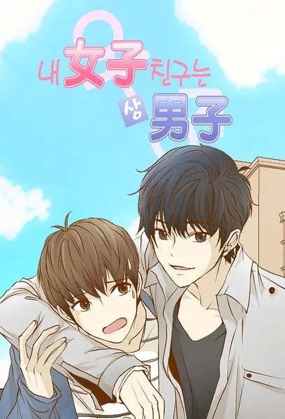 Gambar Cover Manga My Girlfriend Is the Man!
