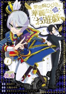 Gambar Manga Shikyouin Hibiki no Karei naru Oasobi
