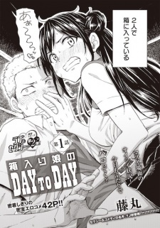 Sampul Manga Hakoiri Musume no Day to Day