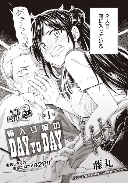 Gambar Cover Manga Hakoiri Musume no Day to Day