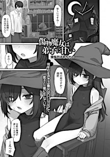Sampul Manga Kizumono Majo wa Deshi ni Amai