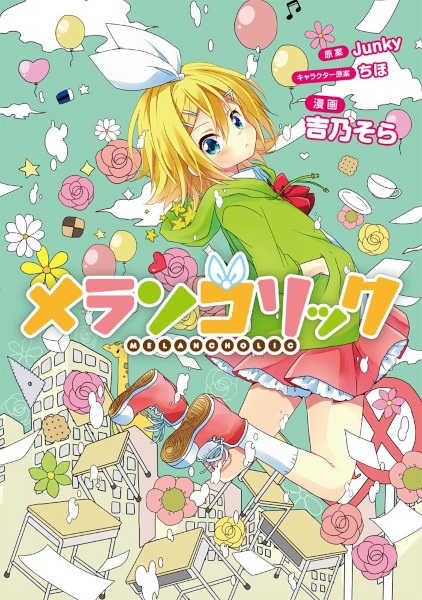 Gambar Manga Melancholic