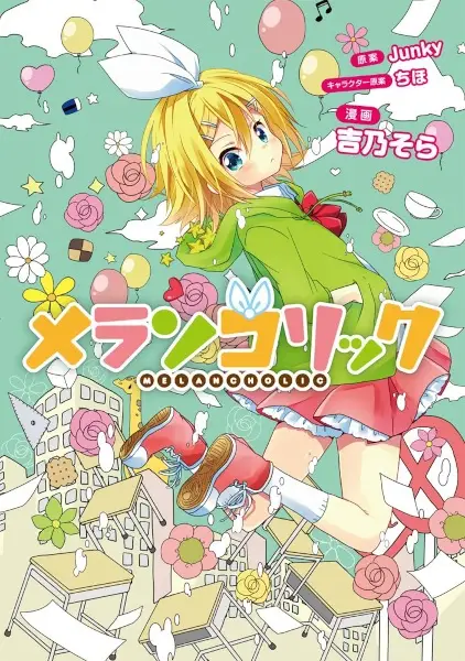 Gambar Cover Manga Melancholic