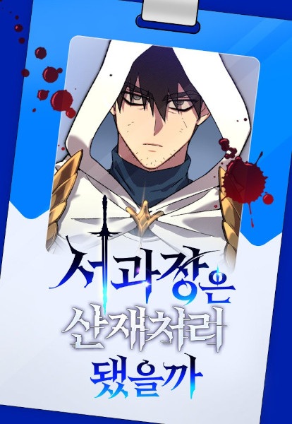 Gambar Cover Manga Was Manager Seo Disposed of as an Industrial Accident?