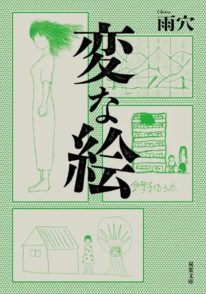 Gambar Cover Manga Hen na E