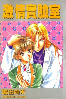 Gambar Manga Itoshi no Boukun