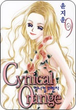 Manga image Cynical Orange