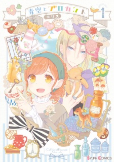 Gambar Manga Aozora to Brocante