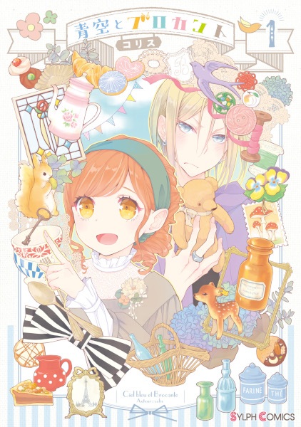 Gambar Cover Manga Aozora to Brocante