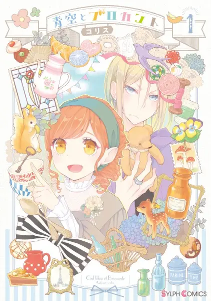 Gambar Cover Manga Aozora to Brocante