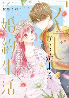 Sampul Manga "Kuji" kara Hajimaru Konyaku Seikatsu: Gensei Naru Chuusen no Kekka, Warawanai Jiki Koushaku-sama no Konyakusha ni Tousen shimashita