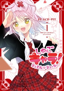 Gambar Manga Shugo Chara! Jewel Joker
