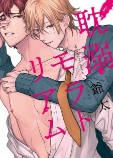 Sampul Manga Tandeki Moratorium