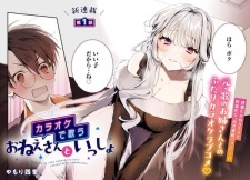 Gambar Manga Karaoke de Utau Oneesan to Issho