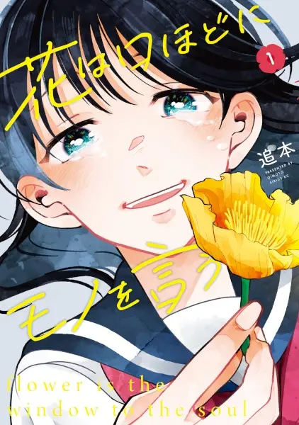 Gambar Cover Manga Hana wa Kuchi hodo ni Mono wo Iu