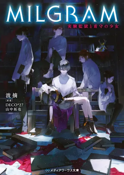 Gambar Cover Manga Milgram