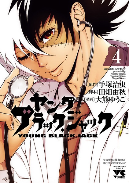 Manga image Young Black Jack