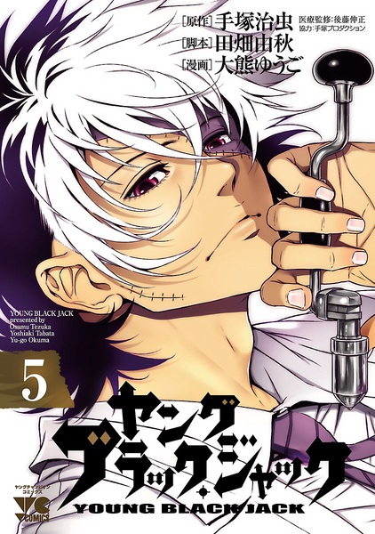 Manga image Young Black Jack