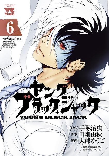 Manga image Young Black Jack