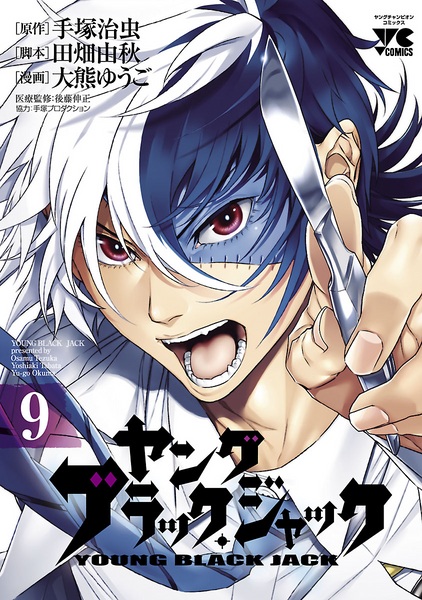 Manga image Young Black Jack