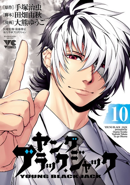 Manga image Young Black Jack