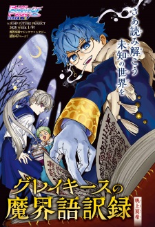 Sampul Manga Graykeys no Makai Goyakuroku
