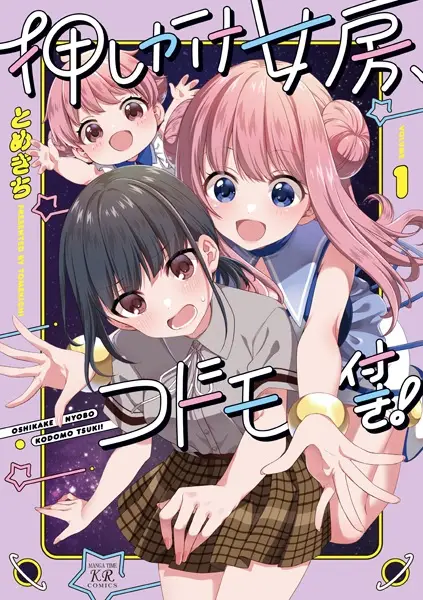 Gambar Cover Manga Oshikake Nyoubou, Kodomo-tsuki!