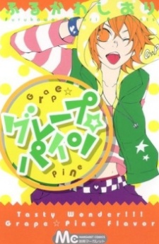 Sampul Manga Grape☆Pine