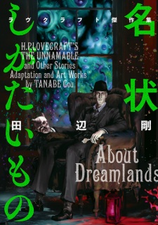 Sampul Manga Meijoushigatai Mono: Lovecraft Kessakushuu