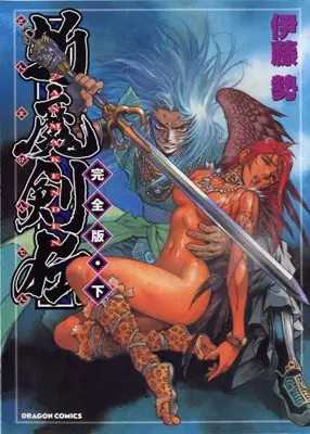 Gambar Cover Manga Zanma Kenden