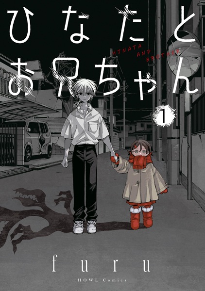 Gambar Cover Manga Hinata to Oniichan