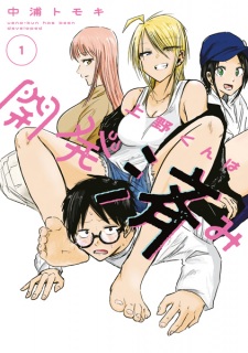 Gambar Manga Ueno-kun wa Kaihatsuzumi