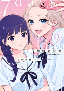 Sampul Manga 7-kakan Gentei Kanojo