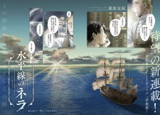 Sampul Manga Suiheisen no Nella