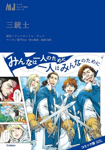Gambar Cover Manga Sanjuushi