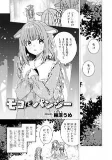 Sampul Manga Moko to Pansy