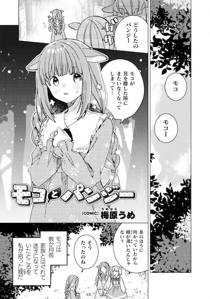 Gambar Cover Manga Moko to Pansy