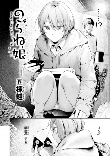 Sampul Manga Noraneko