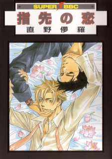 Sampul Manga Yubisaki no Koi