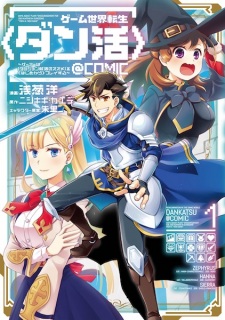 Sampul Manga Game Sekai Tensei "Dankatsu": Gamer wa "Dungeon Shuukatsu no Susume" wo "Hajime kara" Play suru @comic