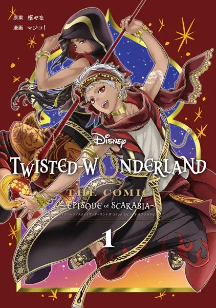 Gambar Cover Manga Disney Twisted-Wonderland the Comic: Episode of Scarabia