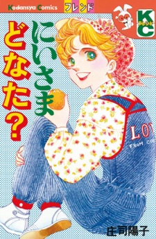 Sampul Manga Niisama Donata?