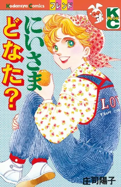 Gambar Cover Manga Niisama Donata?