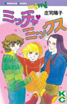Sampul Manga Miccha Mix